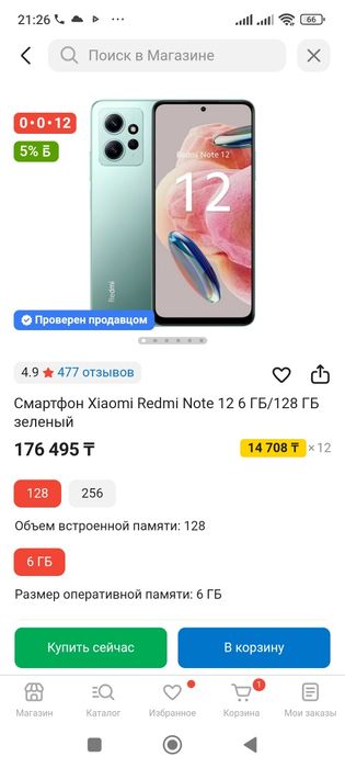 Xiaomi redmi not 12