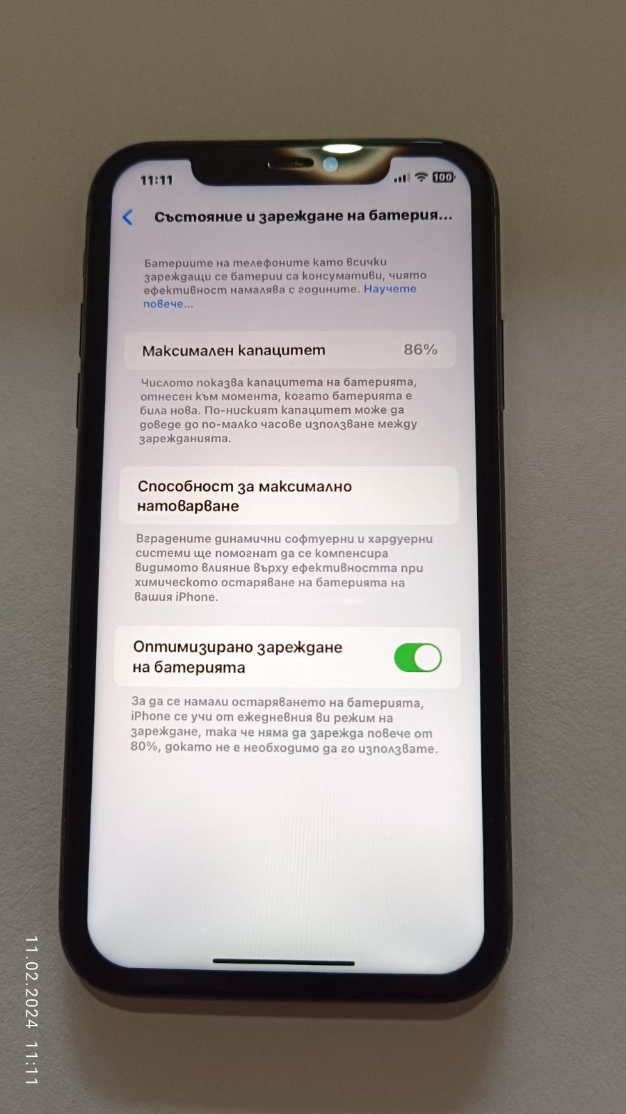 Iphone 11, 128 gb, 86% капацитет на батерия