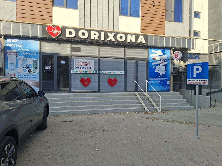 Бино срочно арендага берилади!