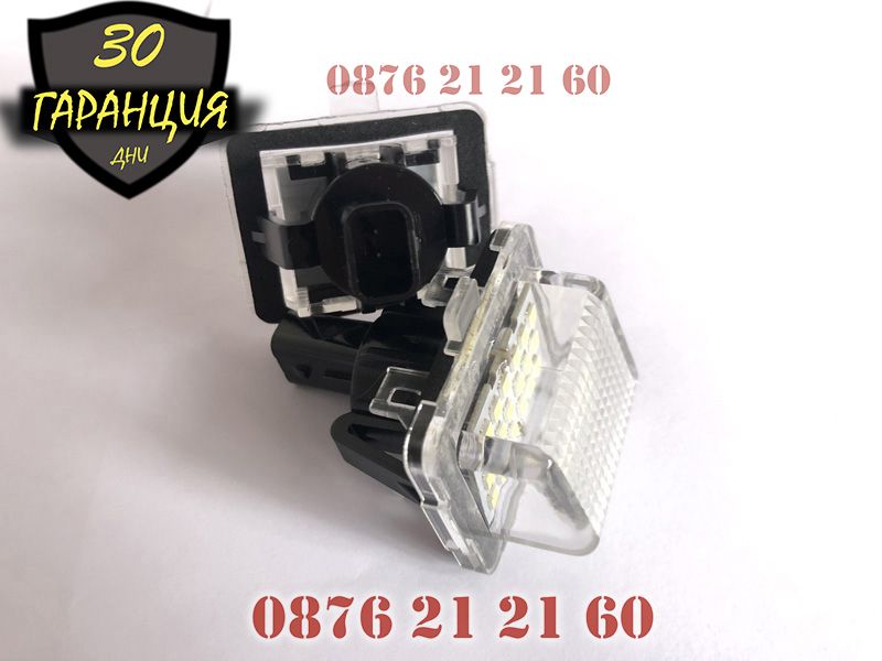 LED Плафони Mercedes C CLA W204 Face W212 W221 Заден Номер ЛЕД Диодни