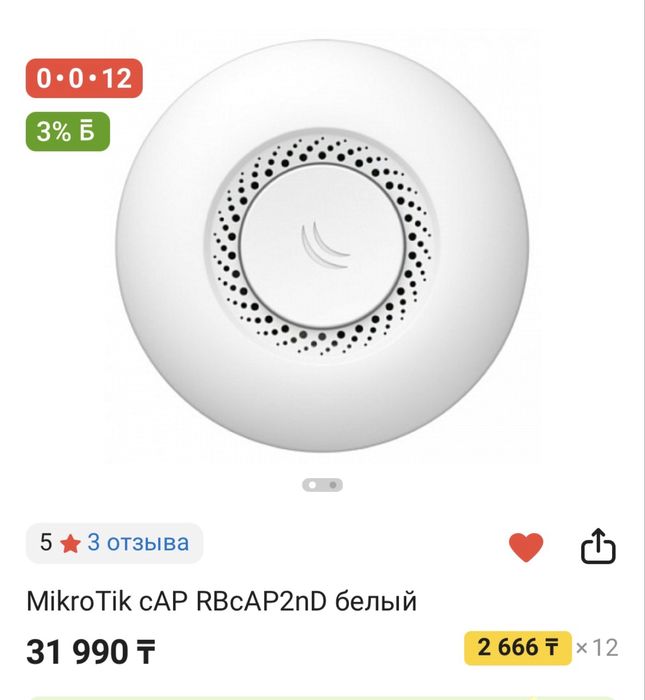 Wi-Fi точка доступа MikroTik cAP