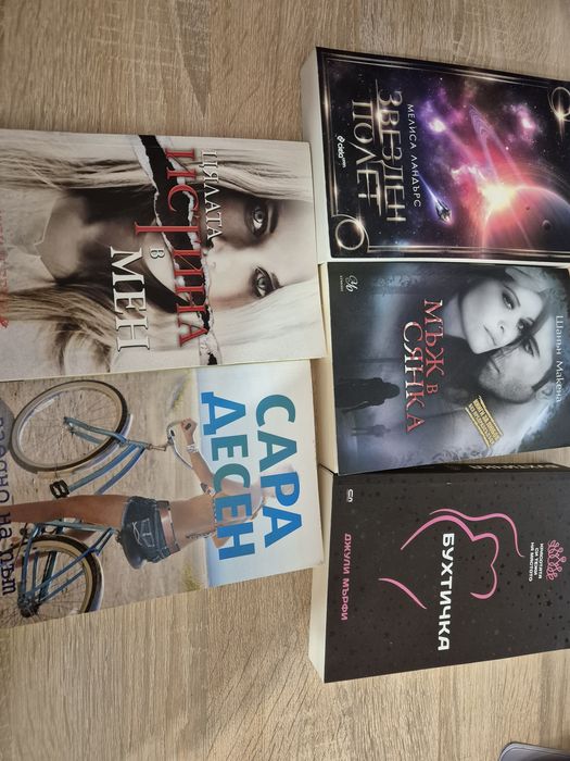 Книги- Лаура Робъртс, Дженифър Арментраут