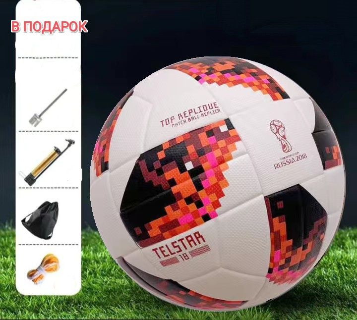 Астана. футбольные мячи telstar. выгодное предложение