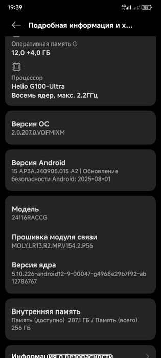 Редми ноте 14 про 12/256