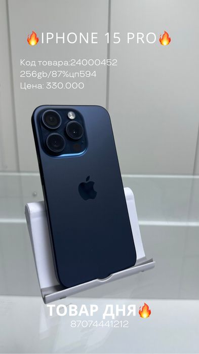 Iphone 15 pro 256 gb