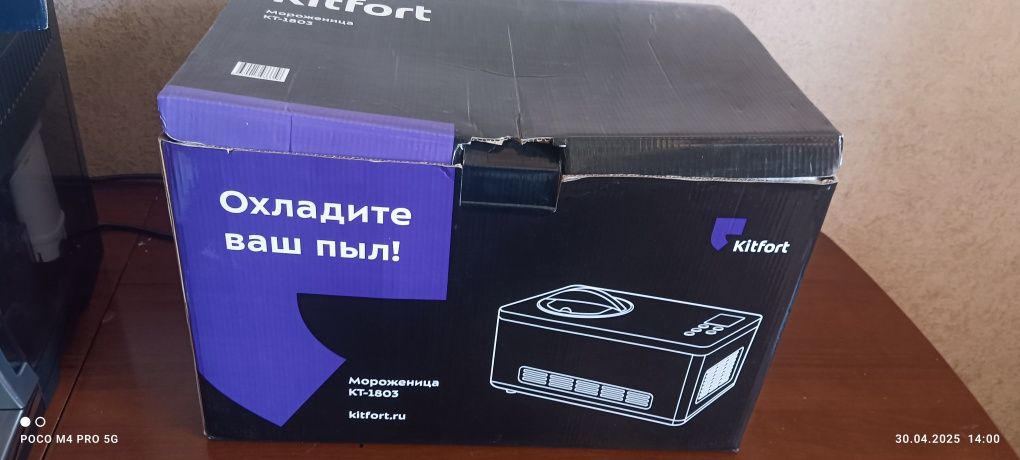 Продам мороженицу