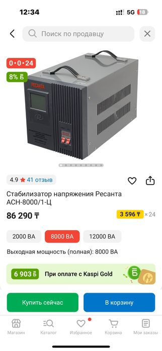 Стабилизатор Ресанта 8000 / 8кв