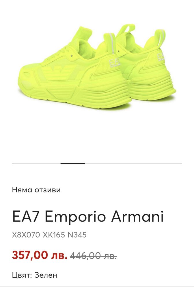 Emporio Armani маратонки