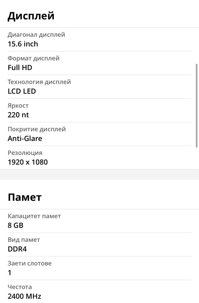 Лаптоп HP 15-db1033nq Ryzen 3 3200U 8GB RAM 512GB SSD