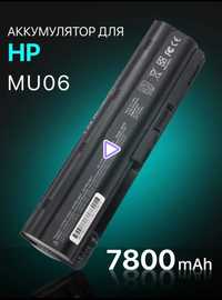 Батарея на 7800mAh