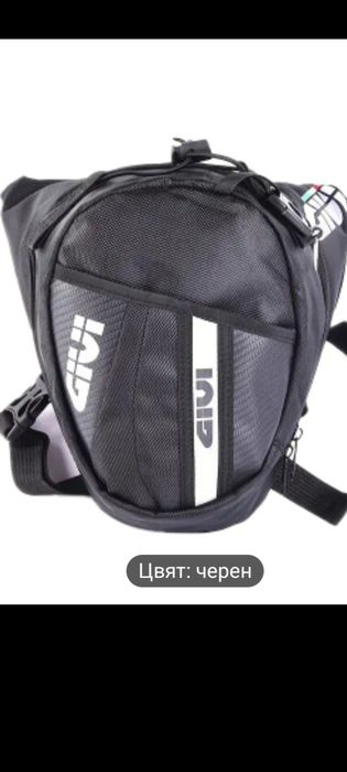 Мото чантички-dainese,alpinestars,suzuki, kawazaki,Givi,RZAHUAHU