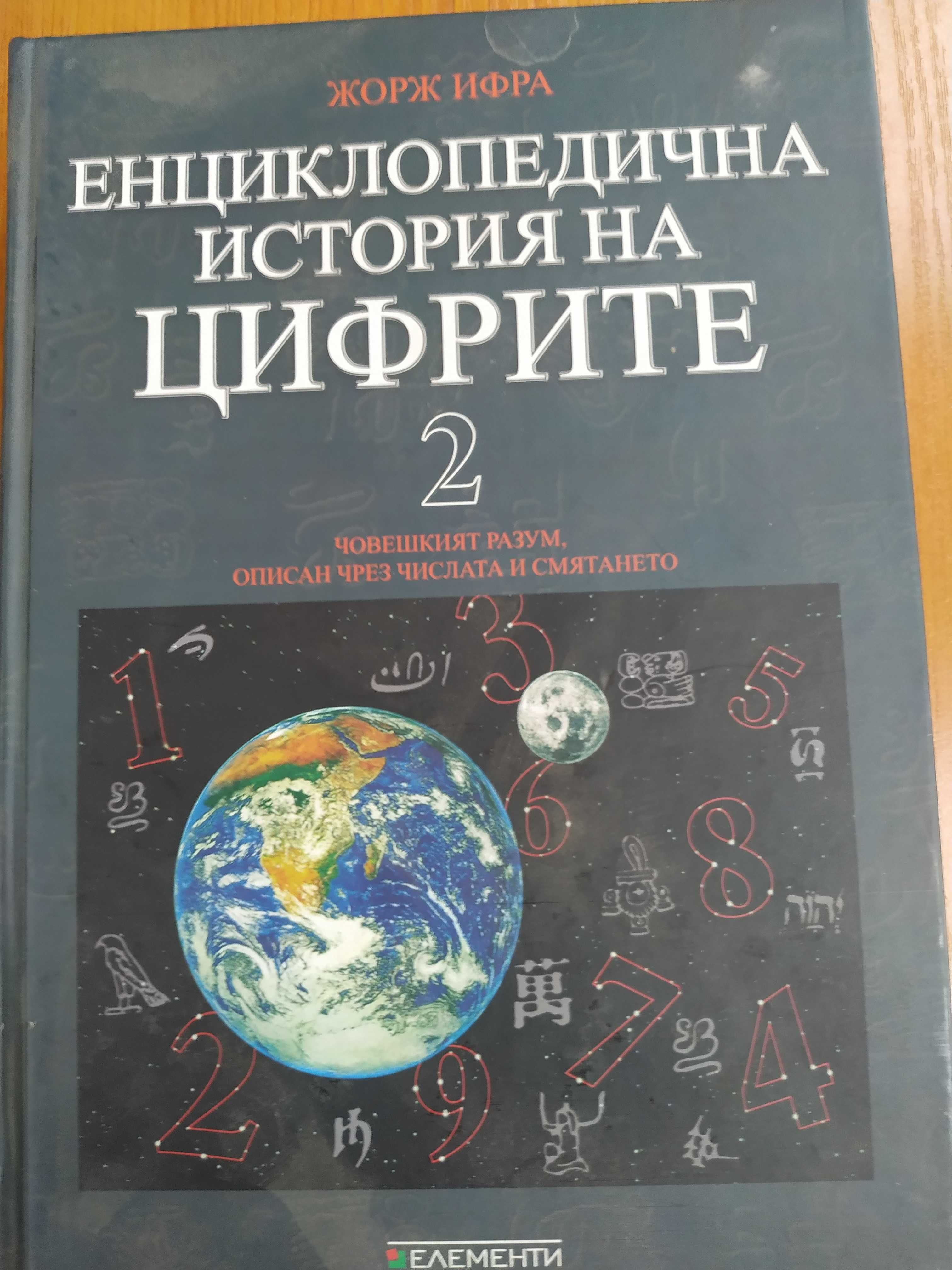 Продавам страхотни книги на ниски цени