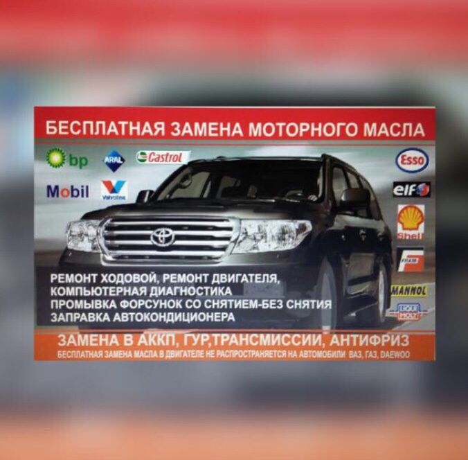Ремонт двигателя.Автосервис «Мастер Оил».