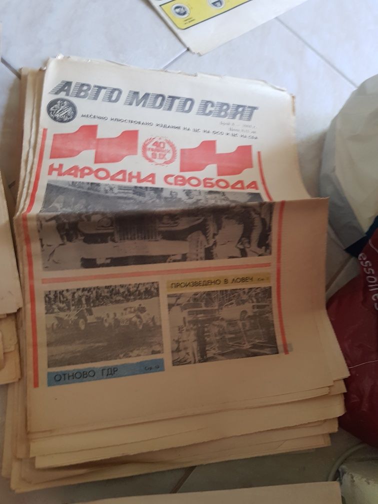 Продавам стари,антикварни вестници от 1983 година "Авто мото свят "