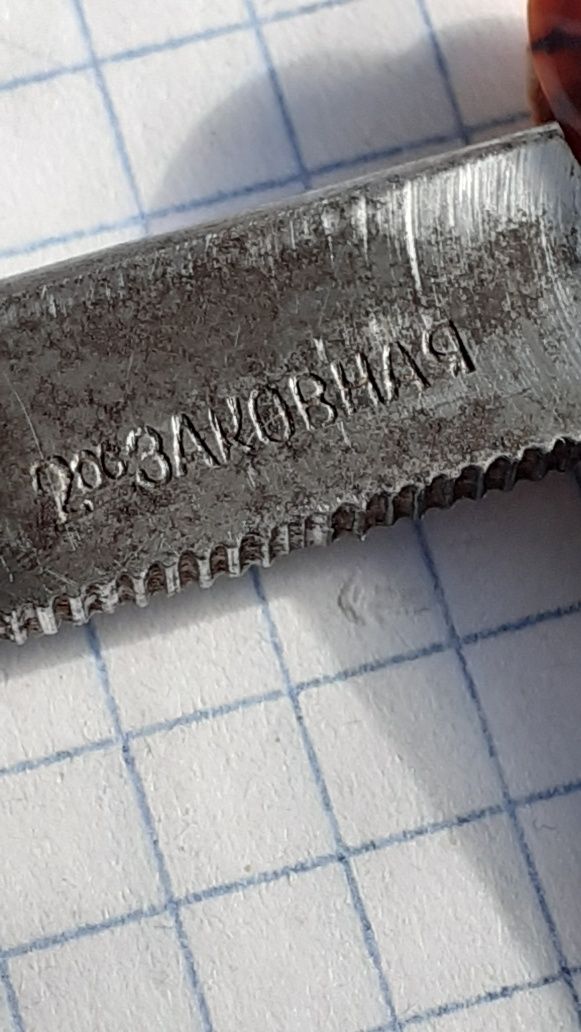 Бритва опасная и машинка для стрижки СССР