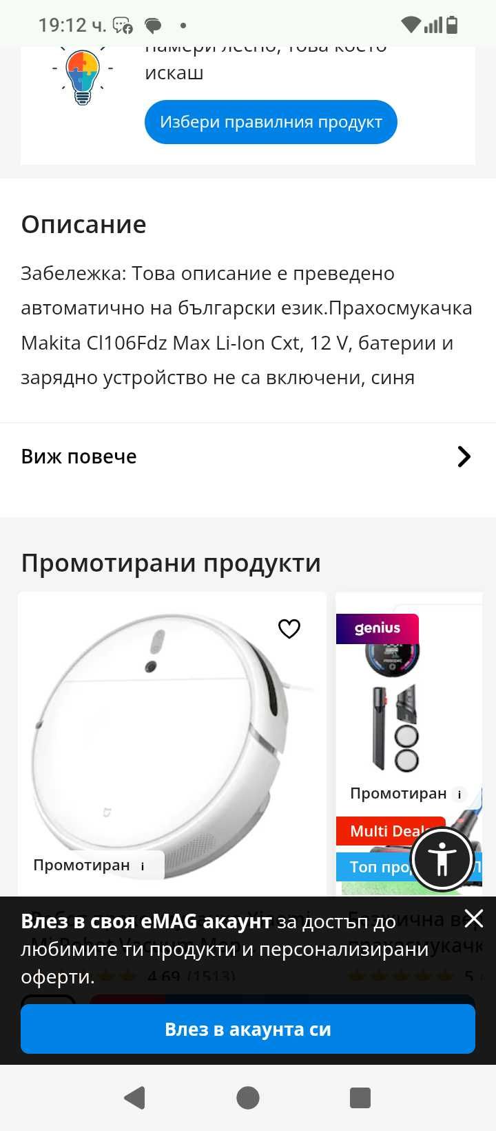 Прахосмукачка Макита