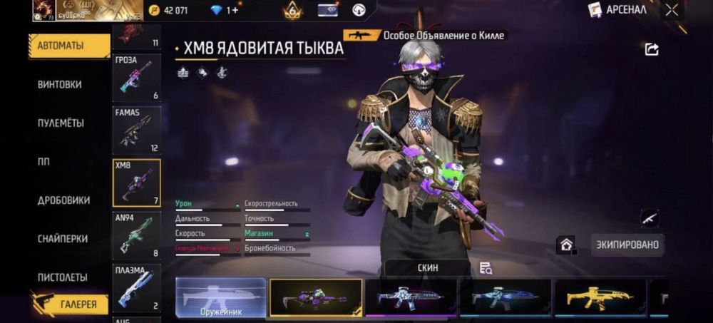 Фре файр аккаунт срочнооо