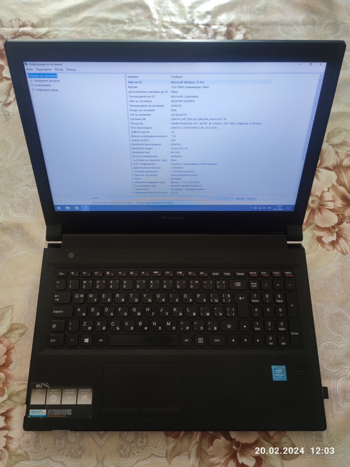 Лаптоп Lenovo B51