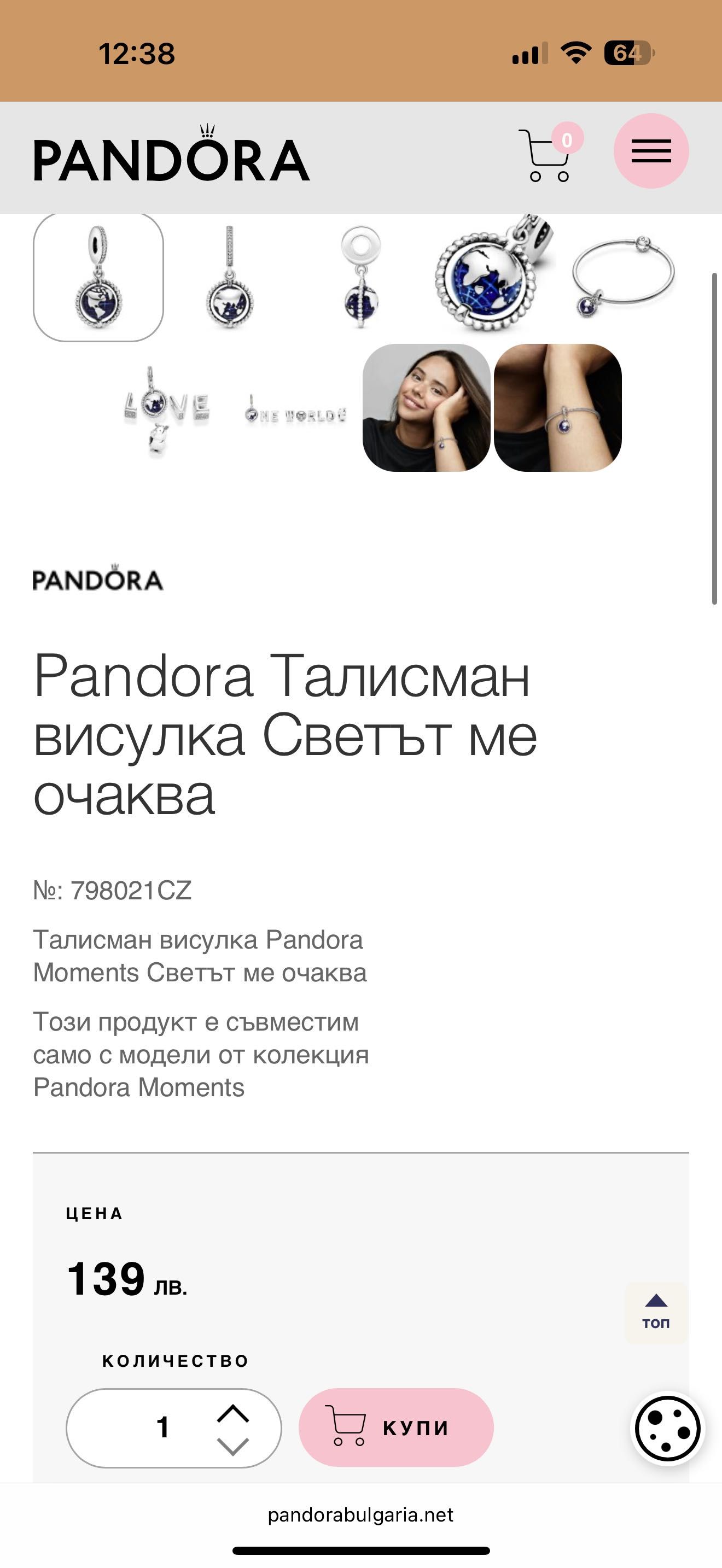 Талисман висулка Пандора