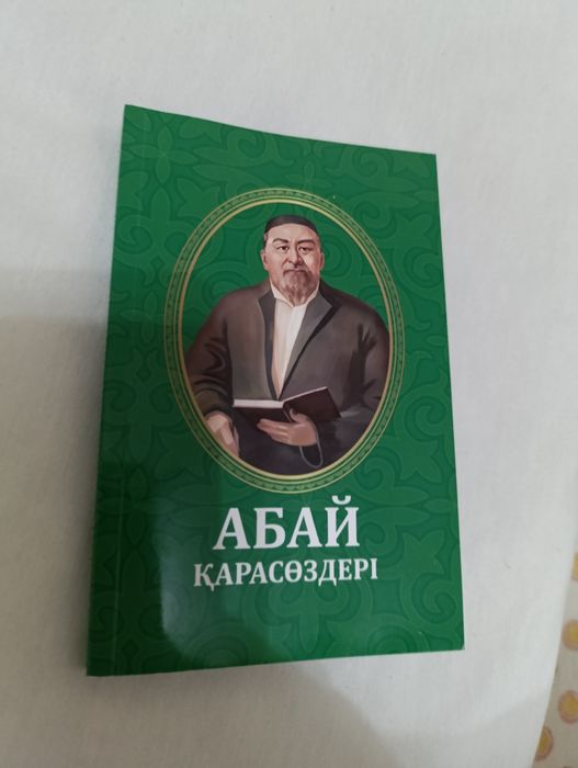 Кытапша.Абайдын кара создеры мен олендеры