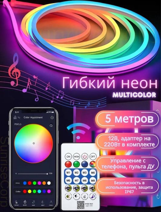 Гибкий Неон Led Светодиодная лента