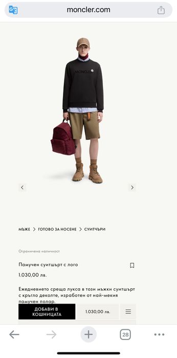 Оригинална мъжка черна фланела Moncler