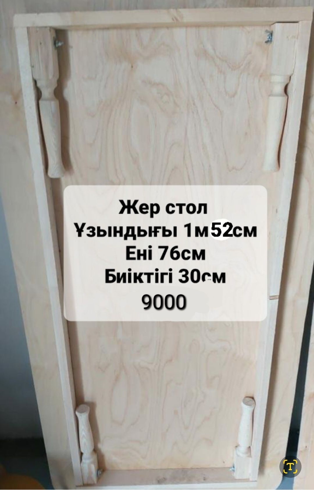 Жер стол сатылады 4000 басталады кішкентай