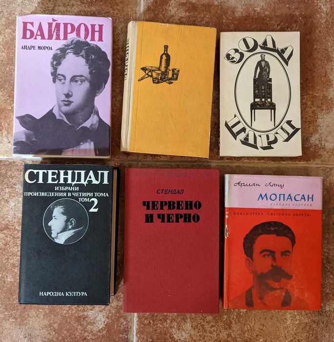 дълъг списък книги