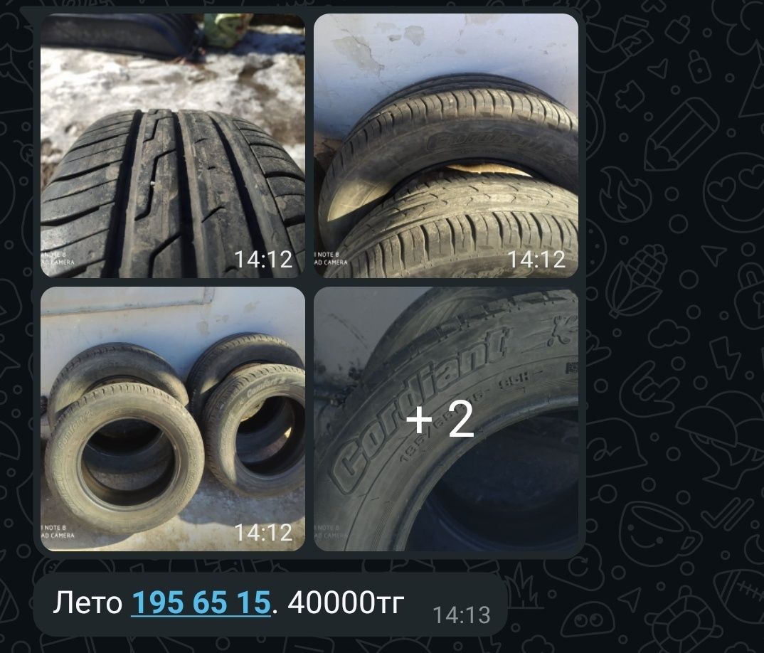 Продам шины-лето