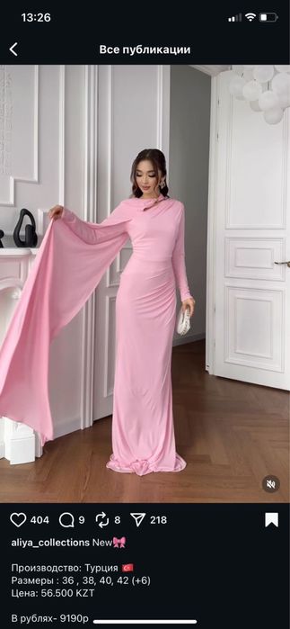 Платье турция S/M