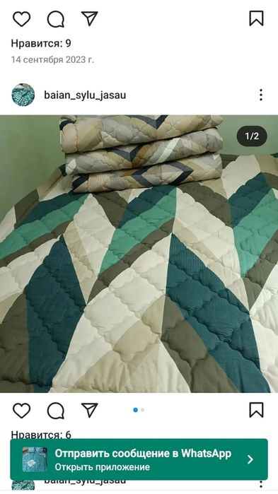 Корпе,одеяло ватный,жамылгы