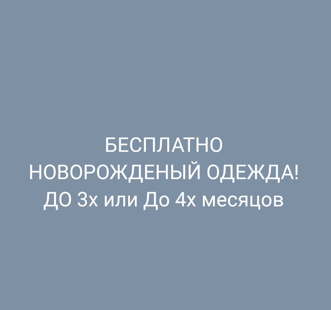 Детс одежда для мальчика