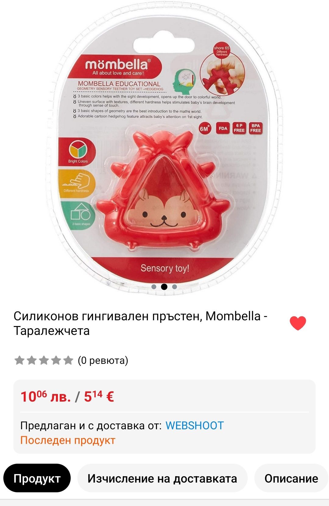 Лот бебе, залъгалки, гризалки, сушилник за шишета, жирафчето Софи