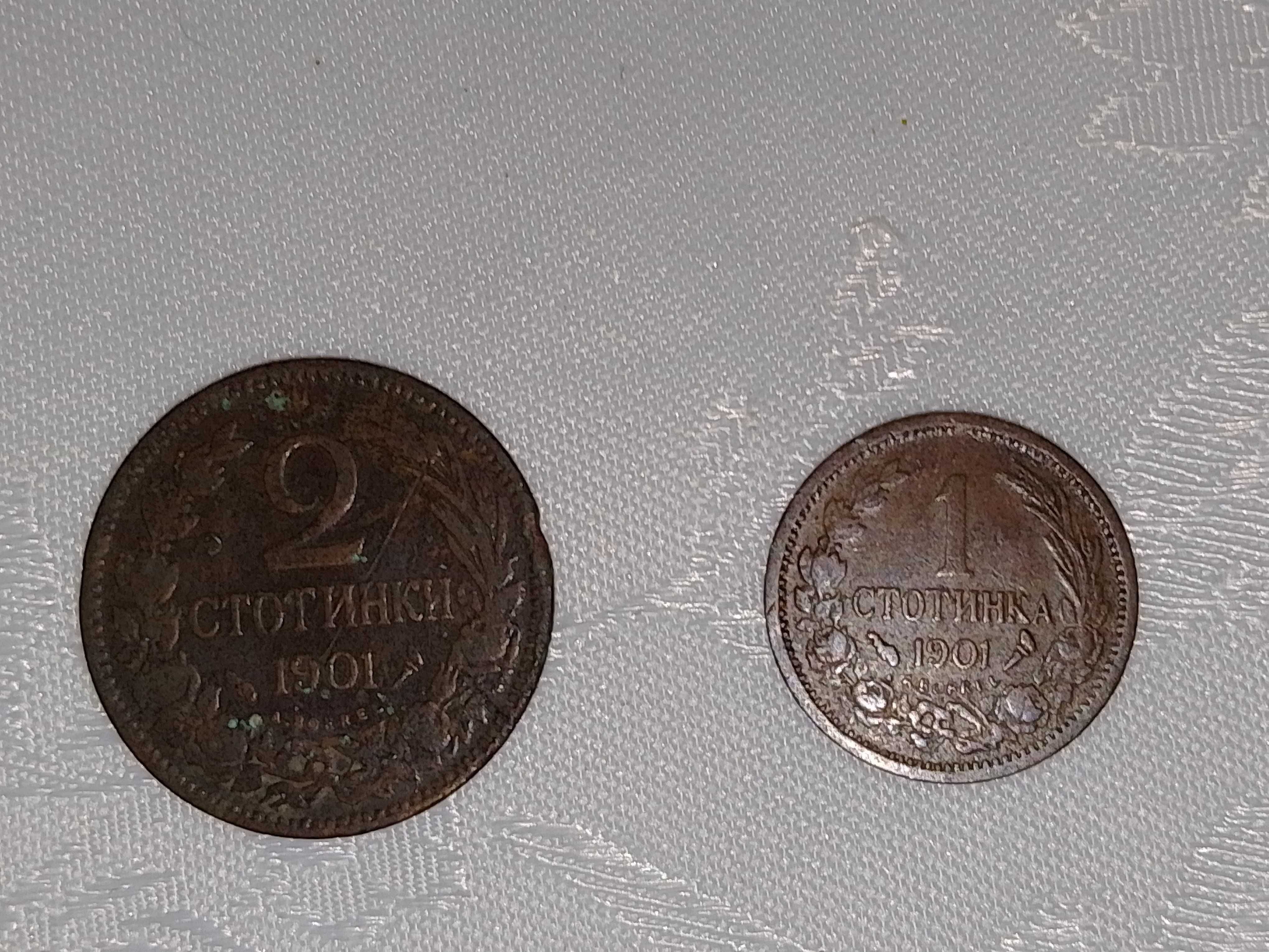 Редки Български Монети - 1 и 2 стотинки 1901г.