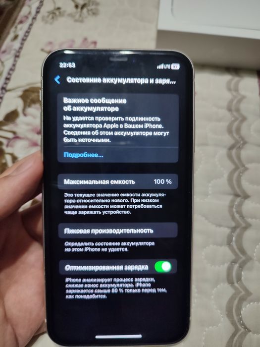 Iphone 11 с каробкой