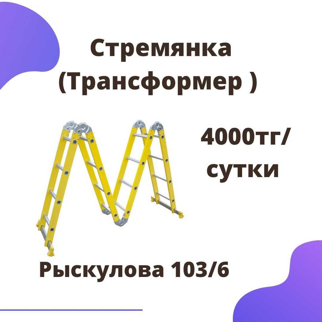 Прокат Аренда Тепловая Пушка Электрическая Газовая