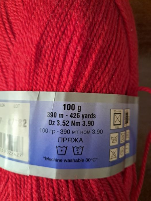 Продается пряжа для вязания