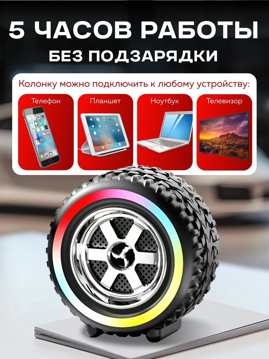 Колонка беспроводная с подсветкой