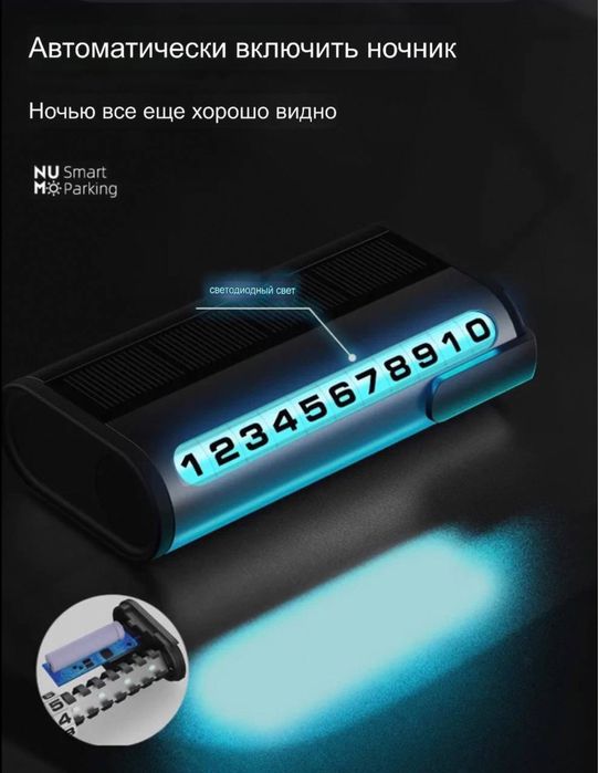 Парковочный номер с подсветкой, логотипом BYD