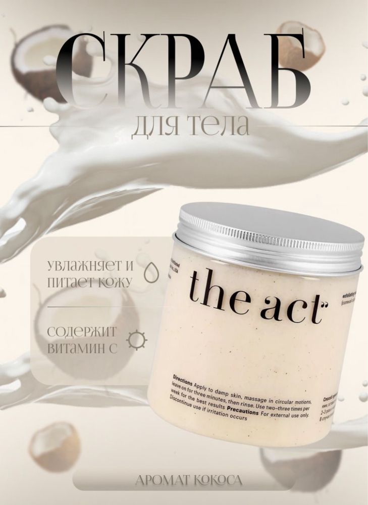 Выгодная инфографика