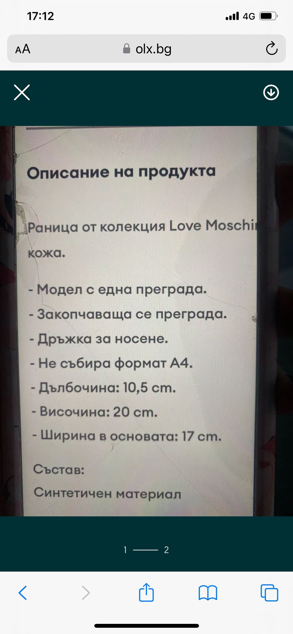 Мини раница Love Moschino