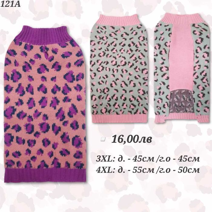 Яке за голямо куче 3ХL / 4XL / 5XL Дрехи за големи кучета Елек за куче