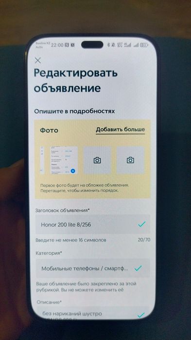 Honor 200 lite 8/256