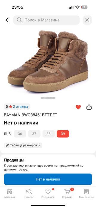 Продам обувь зимнию