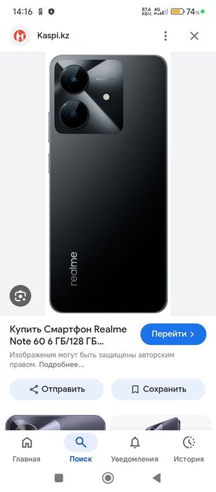 Продам телефон в отличном состоянии