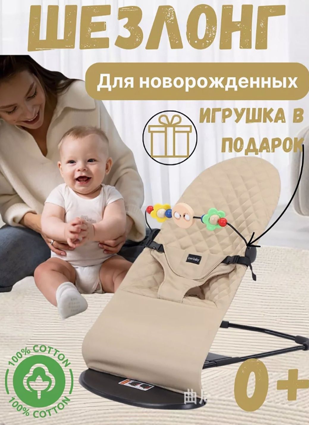 Шезлонг для новорожденных качалка детская