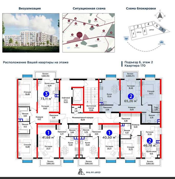 Скидка! 2-комн.квартира по 15 млн/м²вместо 20! Ипотека, рассрочка!(XS)