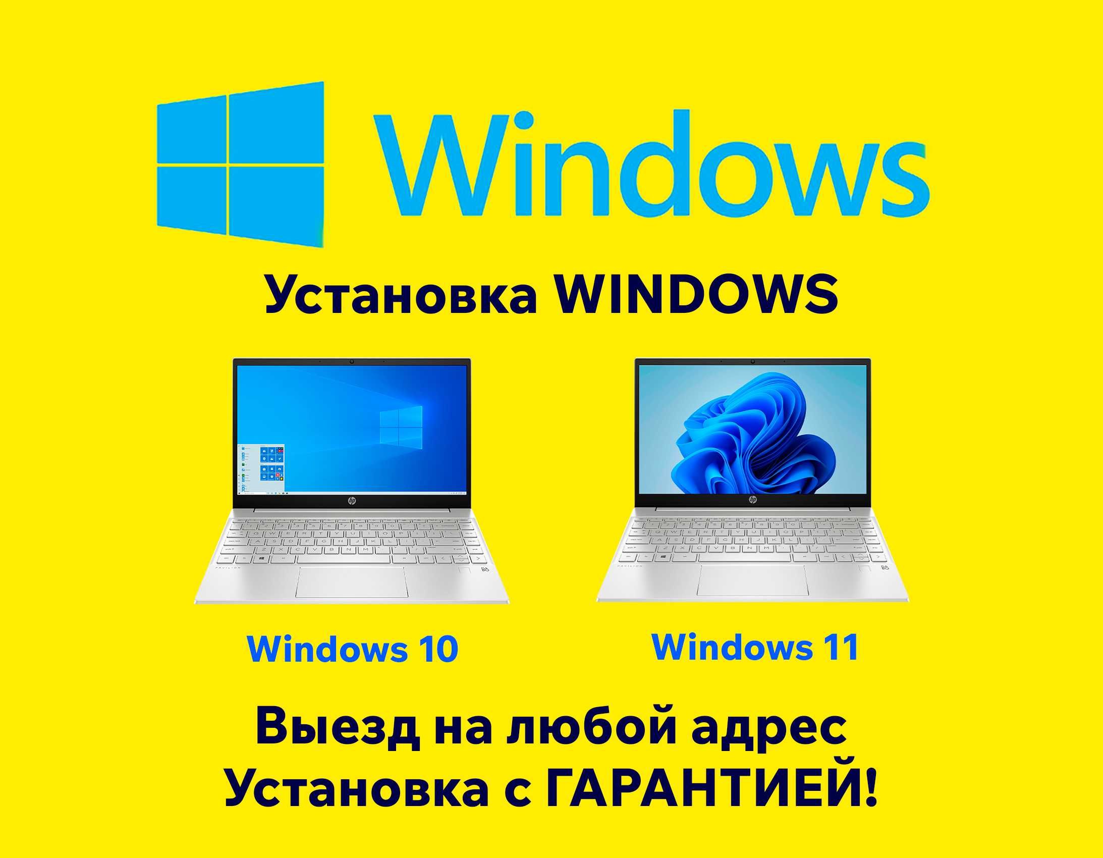 Windows 11, 10 Установка Офис Word Excel Виндовс Виндоус Драйверы