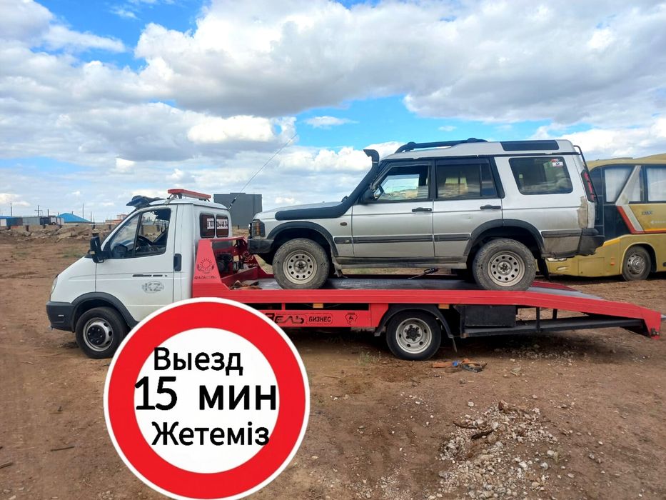 Эвакуатор Атырау 15 минутта жету Услуги Эвакуатора Доссор Макат