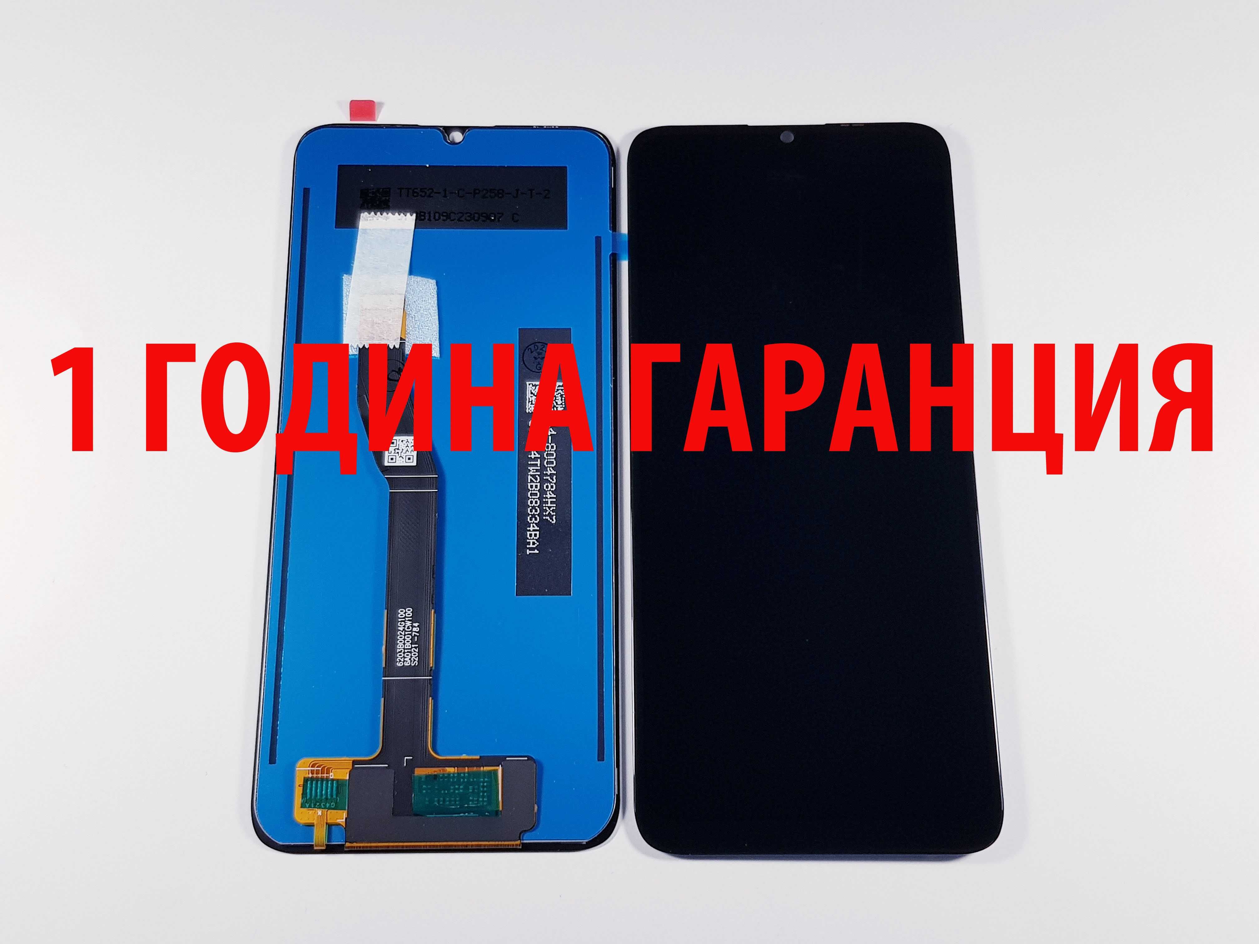 1 ГОДИНА ГАРАНЦИЯ на Дисплей за Huawei Nova 9 SE/Y60/Y61/Y70/Y90